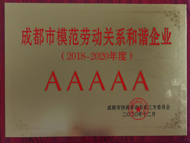 5A企業(yè)